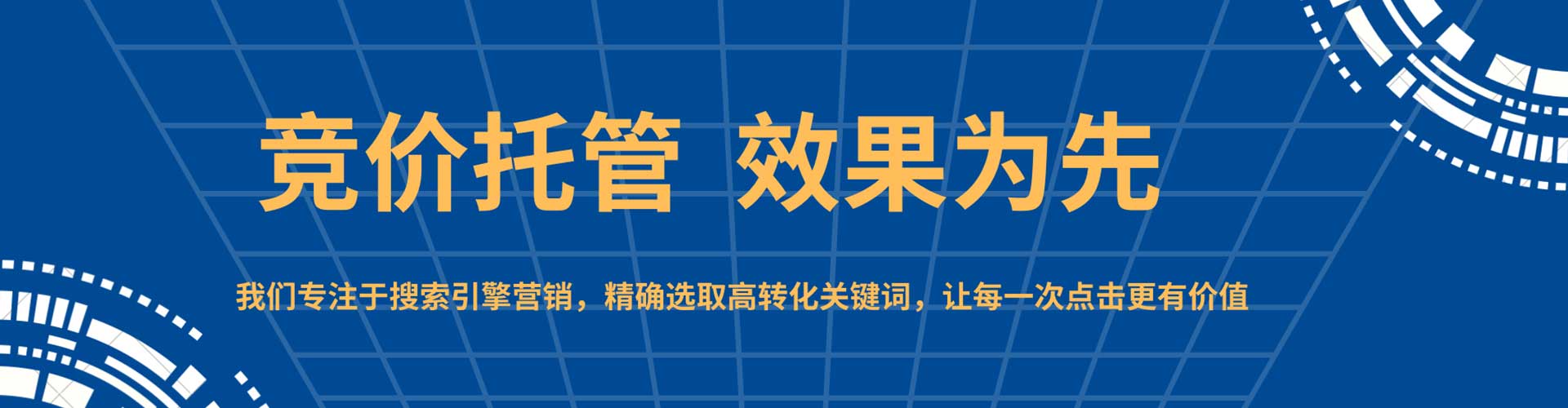 济南sem优化